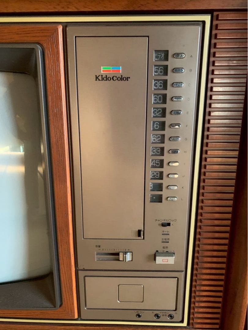 KidoColor 木製キャビネット　レトロ　アンティーク　C20-850