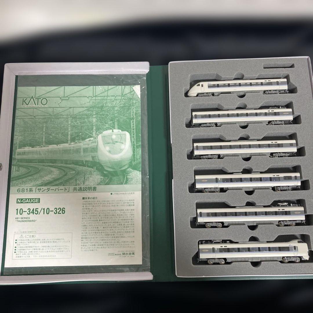 【週末特価！】KATO 681系 サンダーバード 10-345 10-326