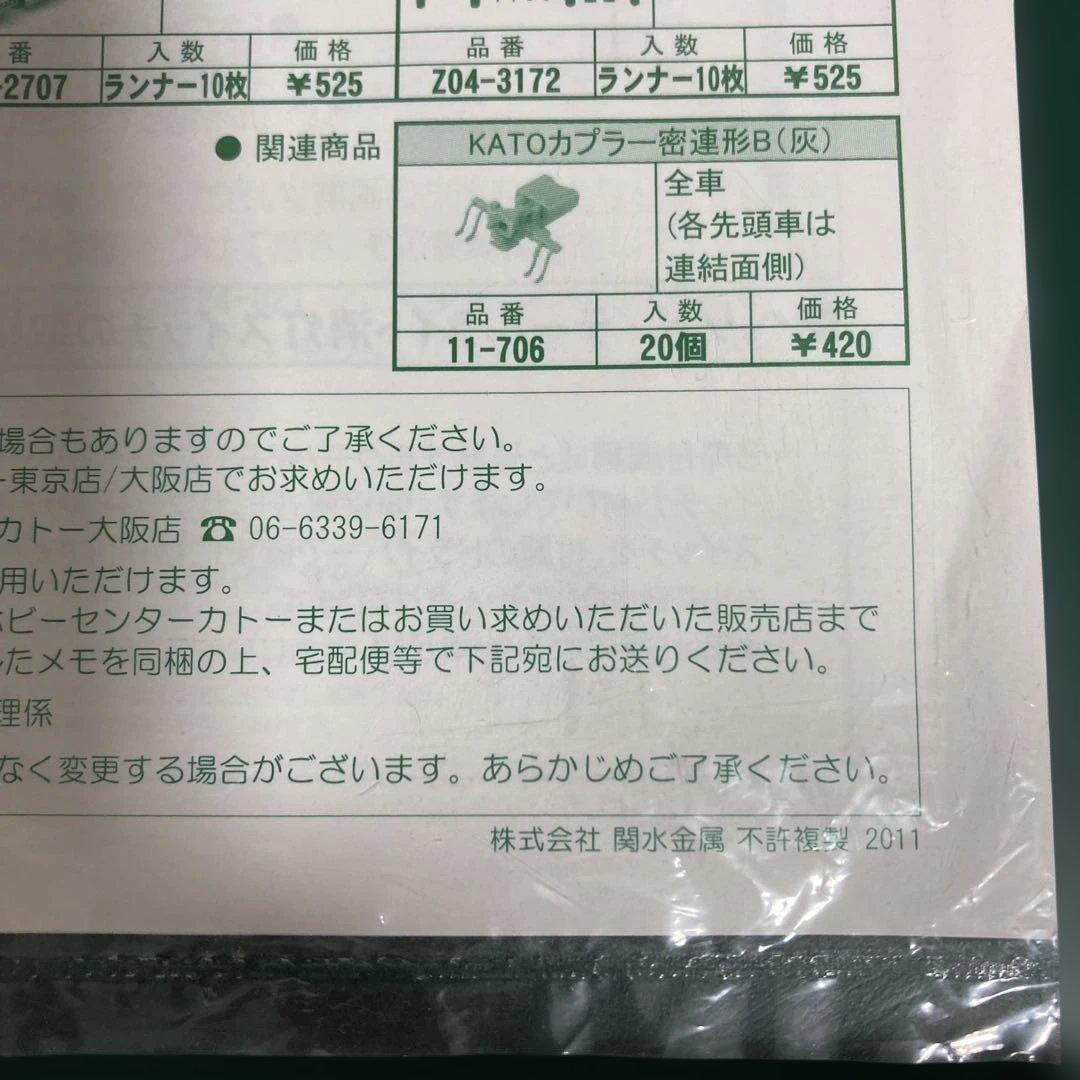 【週末特価！】KATO 681系 サンダーバード 10-345 10-326