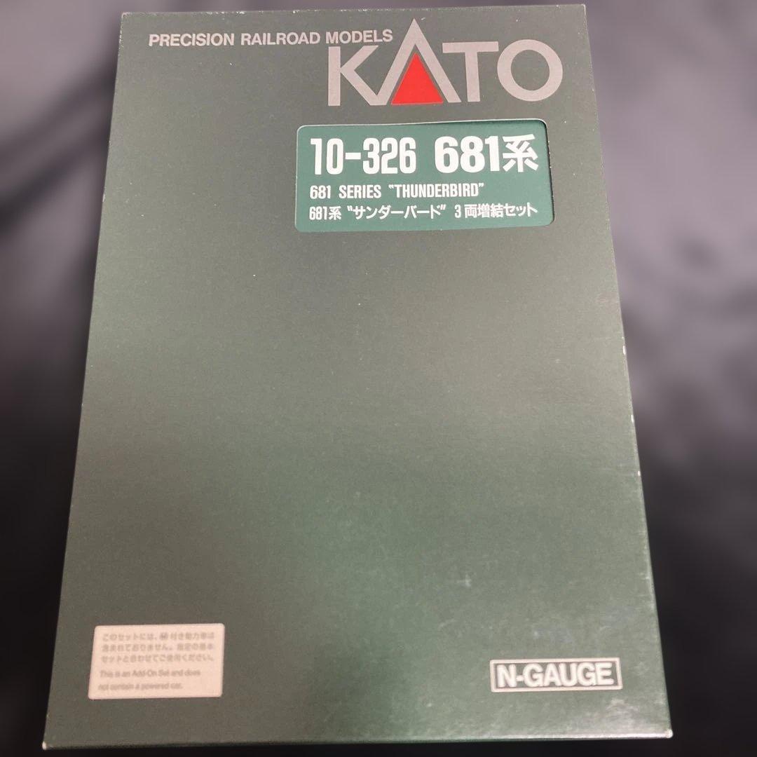 【週末特価！】KATO 681系 サンダーバード 10-345 10-326