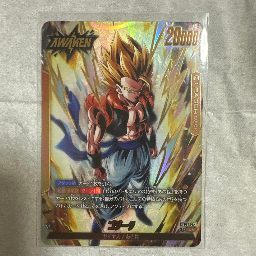 ドラゴンボールカード ゴジータ 孫悟空 ベジータ