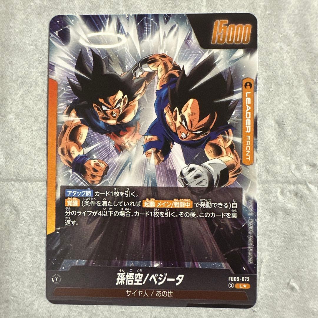ドラゴンボールカード ゴジータ 孫悟空 ベジータ