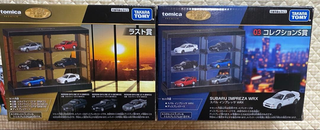 6点セット！トミカ 一番くじ ラストワン賞などまとめ売り