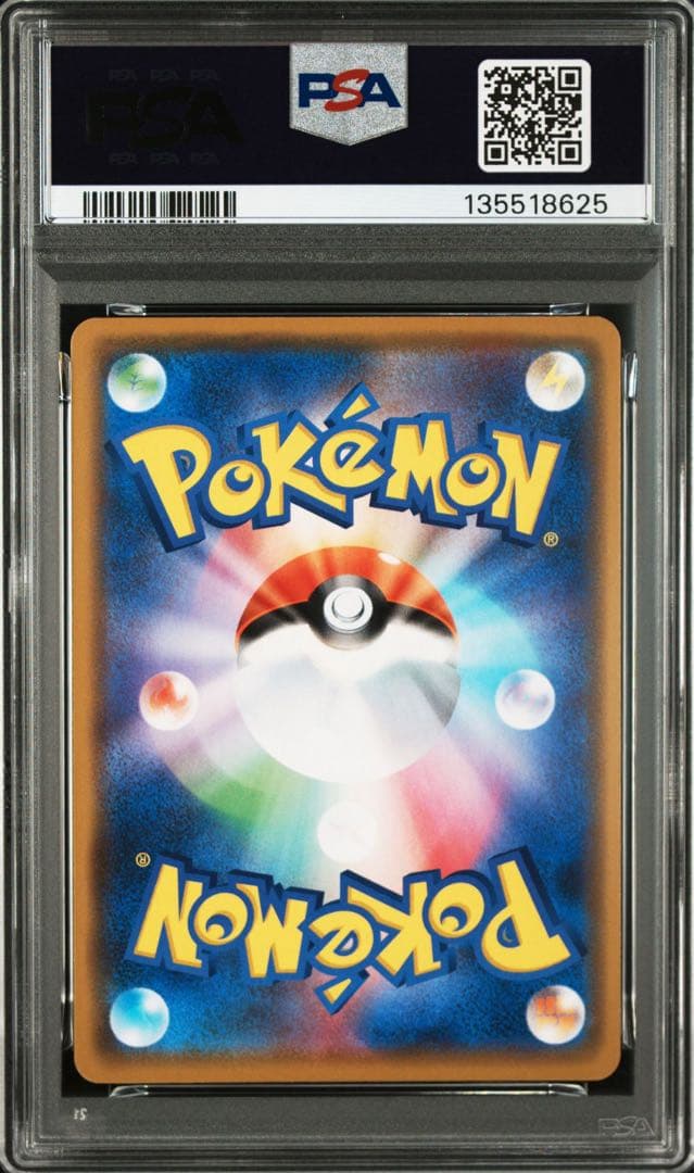 ゲンガー S4a シャイニースターV 071/190 【PSA 10】