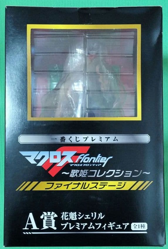 ☆新品☆マクロスf〜歌姫コレクション〜花魁 シェリルプレミアムフィギュア