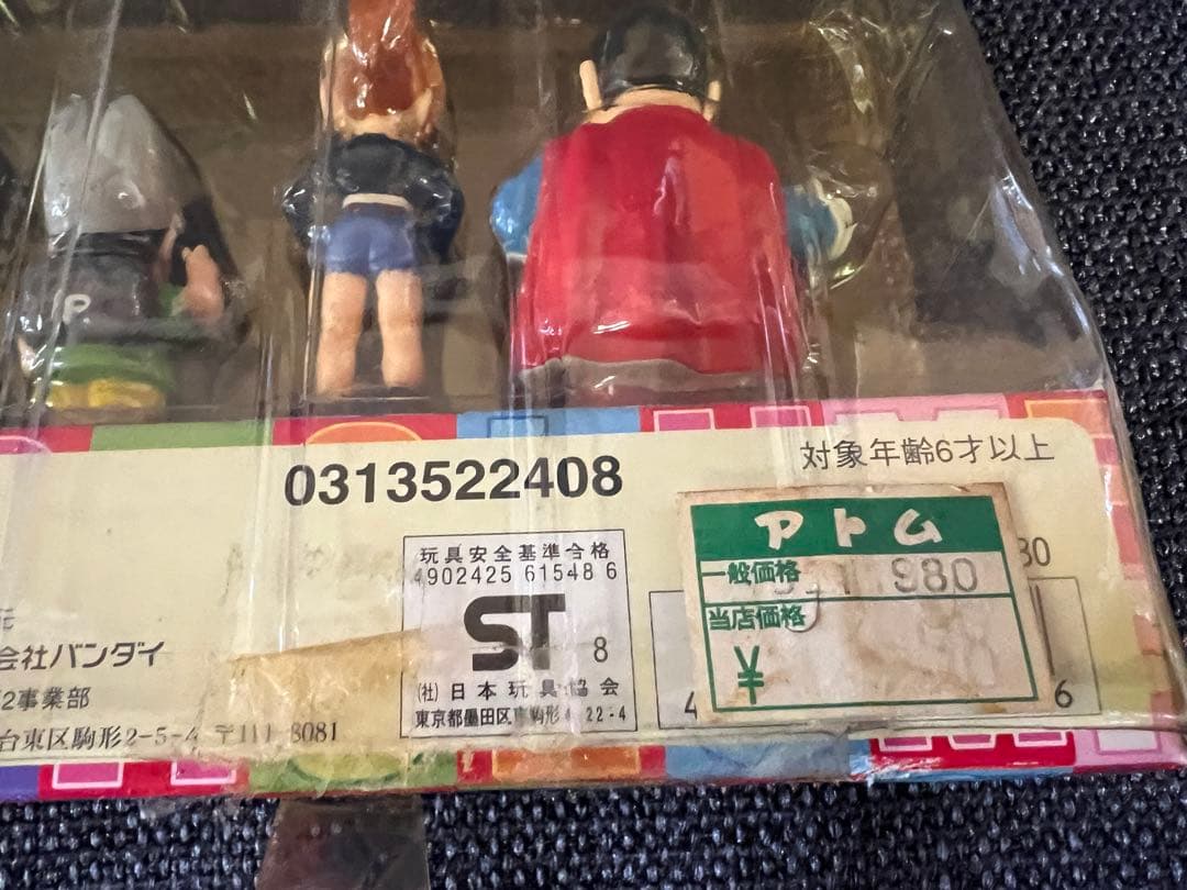 1998年製 バンダイ ドクタースランプ おともだち大集合 フィギュア 12体