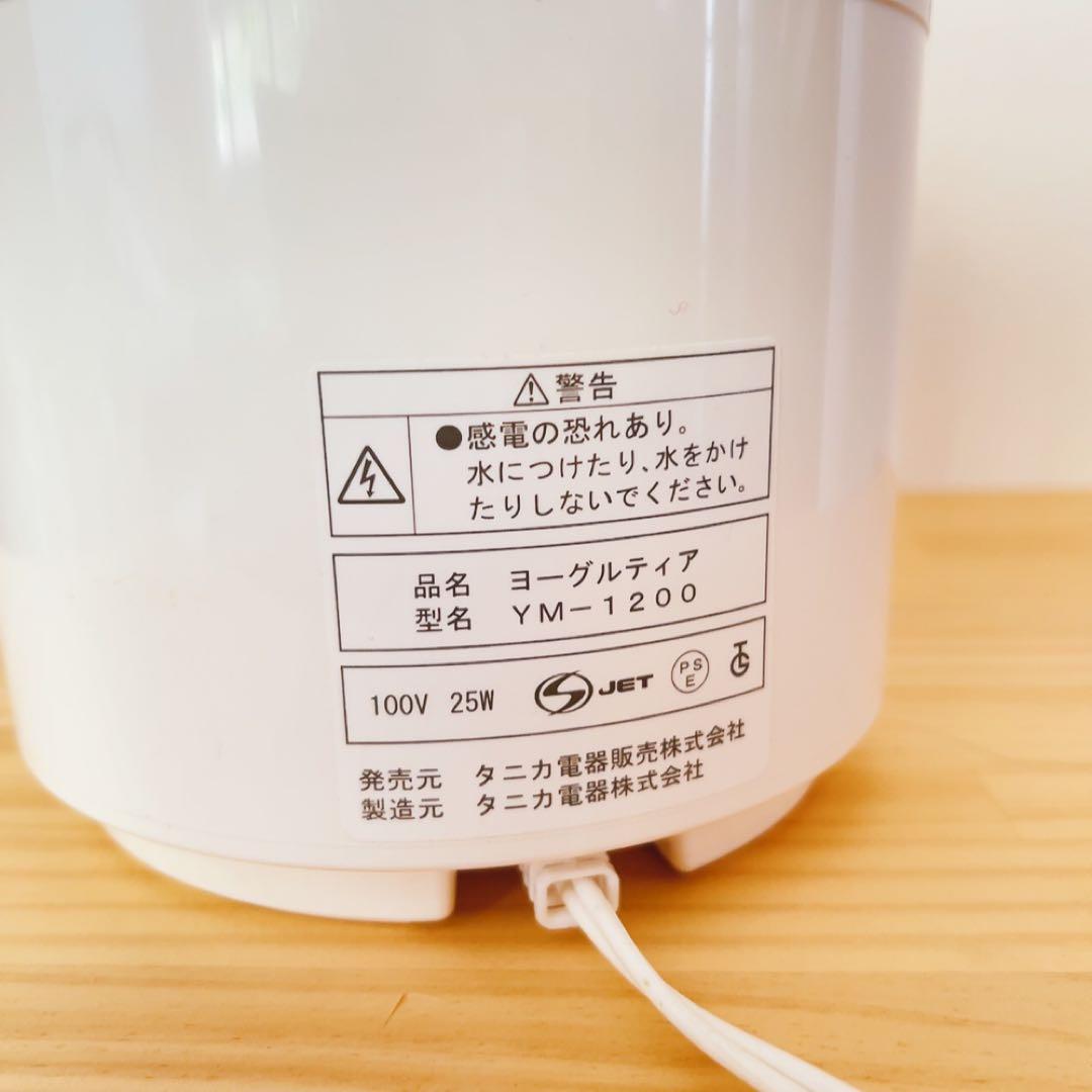 タニカ　ヨーグルティア