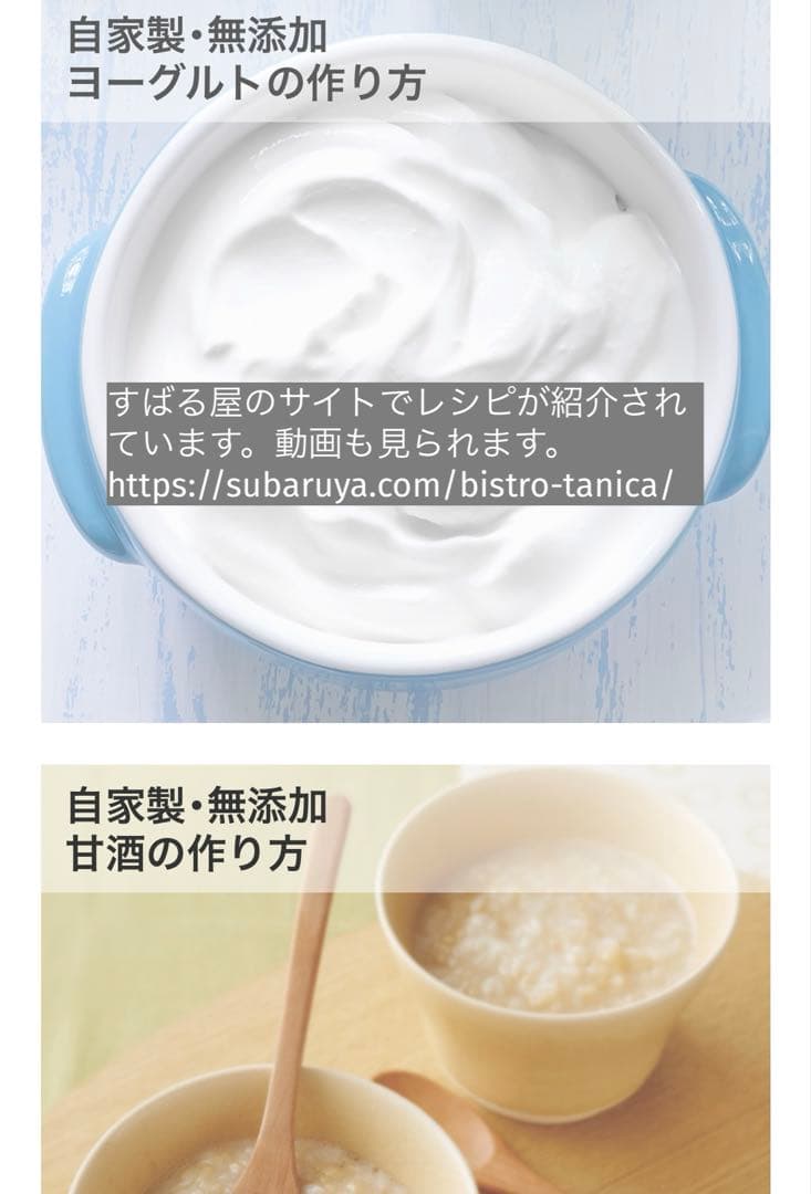 タニカ　ヨーグルティア