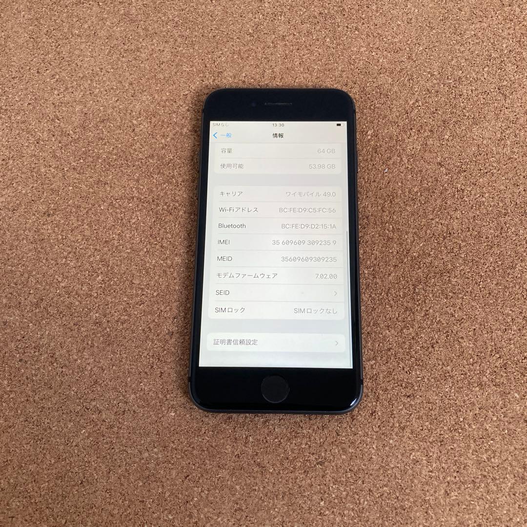 943【早い者勝ち】iPhone8 64GB SIMフリー☆