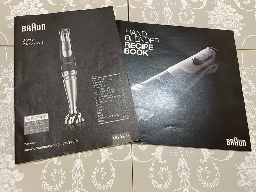 BRAUN ブラウン マルチクイック9 MQ9075X ハンドブレンダー