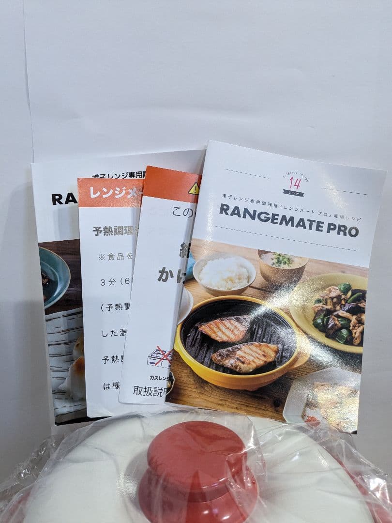 【未使用】RANGEMATE PRO レンジメートプロ レッド