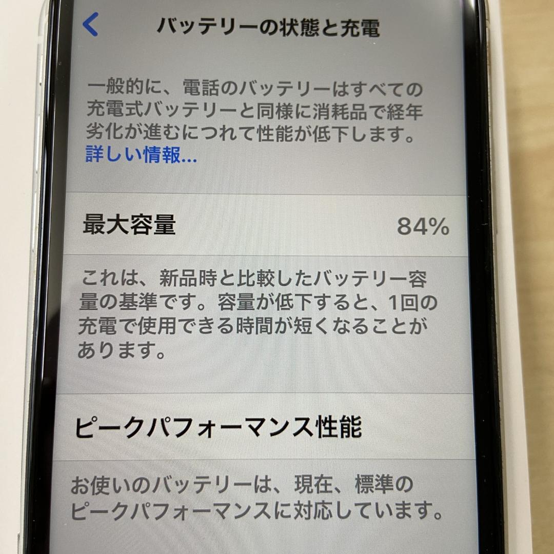 Apple iPhone XR 64GB ホワイト 本体 +イヤホン