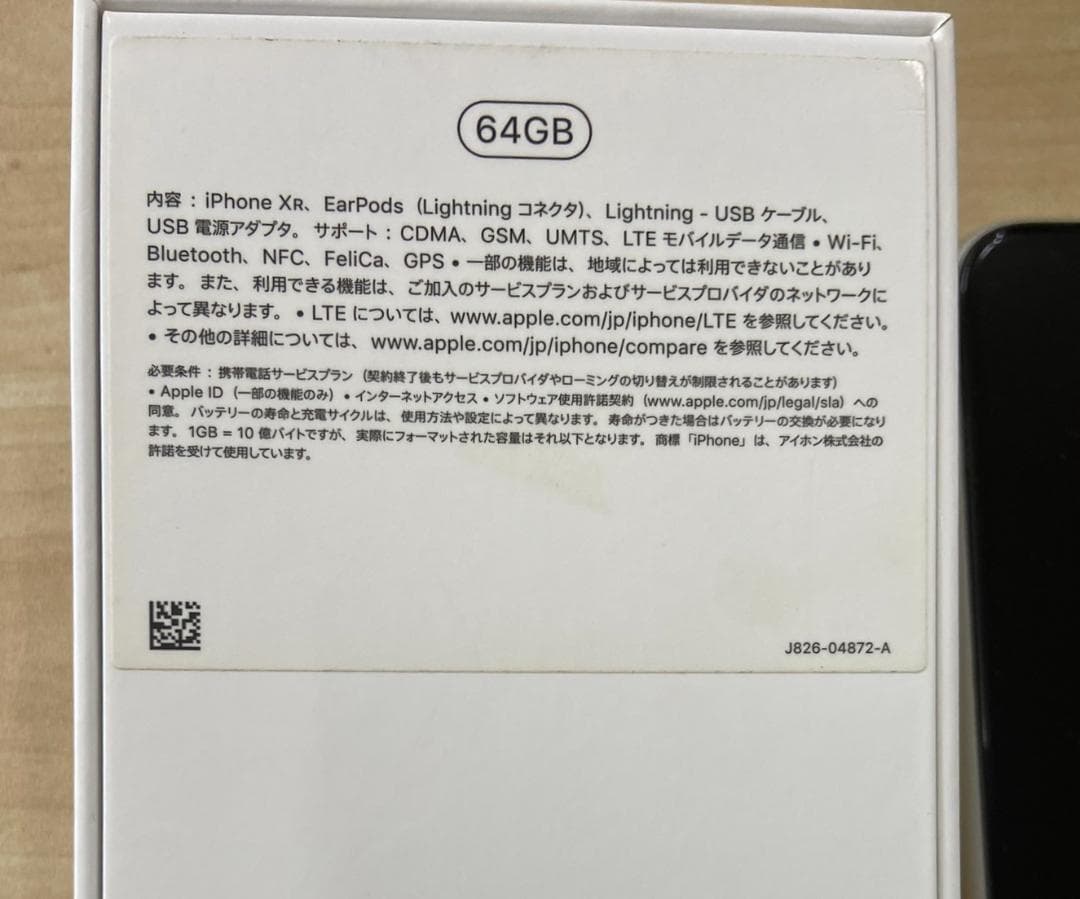 Apple iPhone XR 64GB ホワイト 本体 +イヤホン