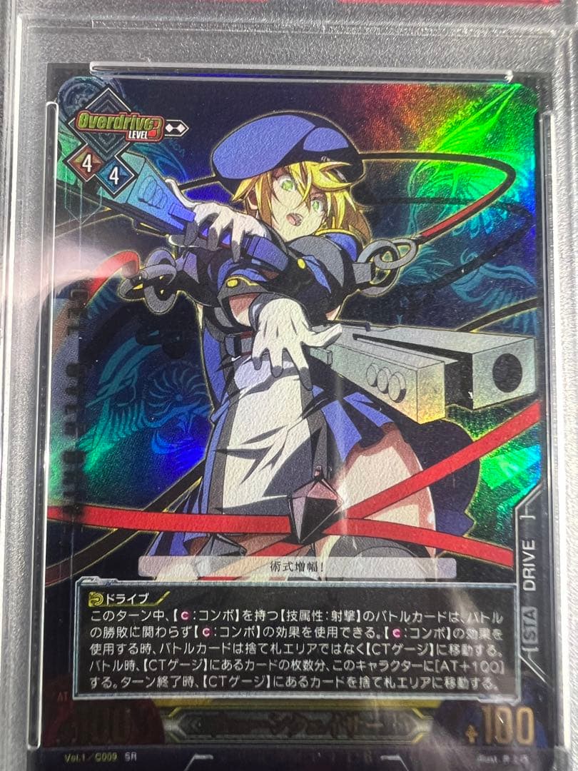 BLAZBLUE PSA10ノエル＝ヴァーミリオン・レイチェル＝アルカード
