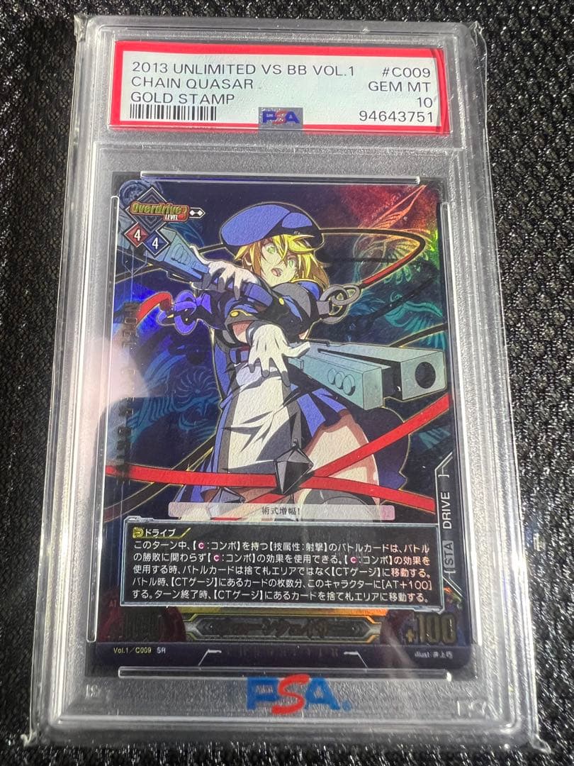 BLAZBLUE PSA10ノエル＝ヴァーミリオン・レイチェル＝アルカード