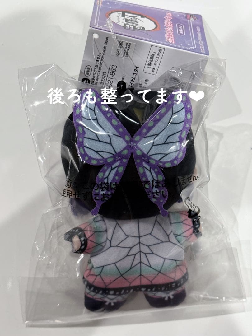冨岡義勇　胡蝶しのぶ　ぷりぬいたっちどりーむみに　鬼滅の刃　ぬいぐるみ