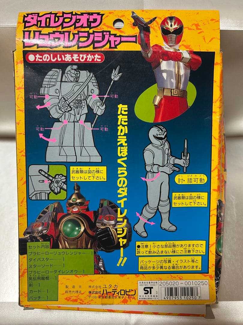 珍品 海外製 五星戦隊ダイレンジャー フィギュア リュウレンジャー 大連王 東映