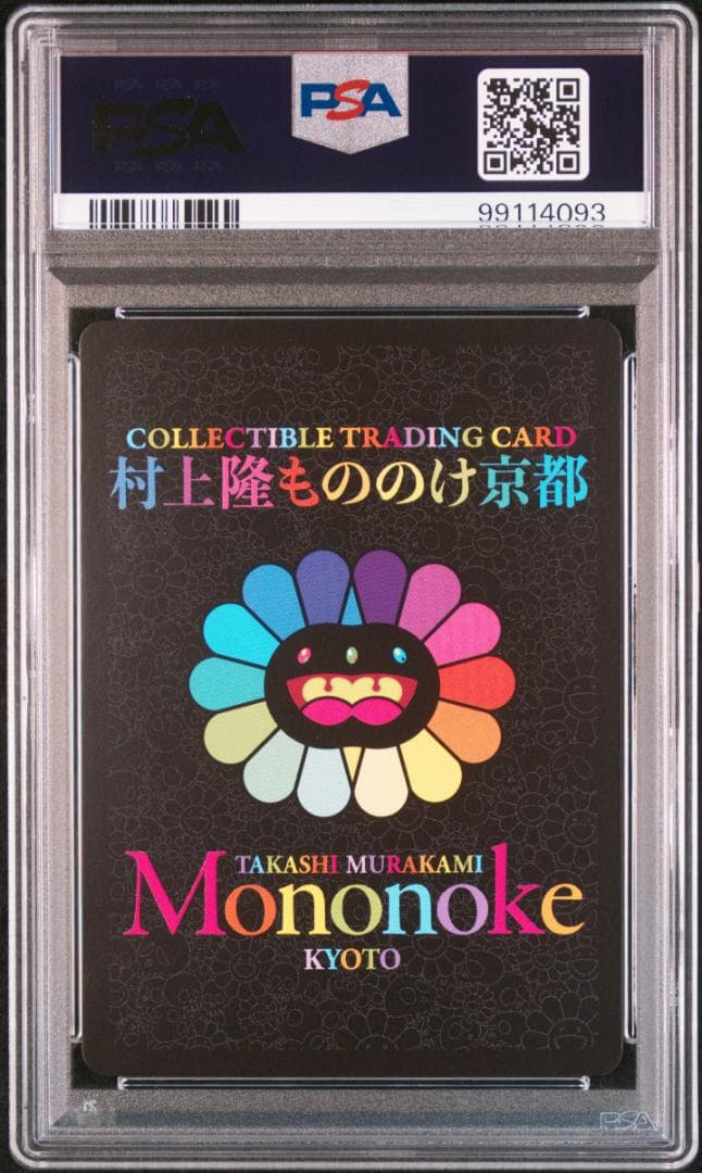 PSA10 Murakami Flowers Abe no Seimei 村上隆