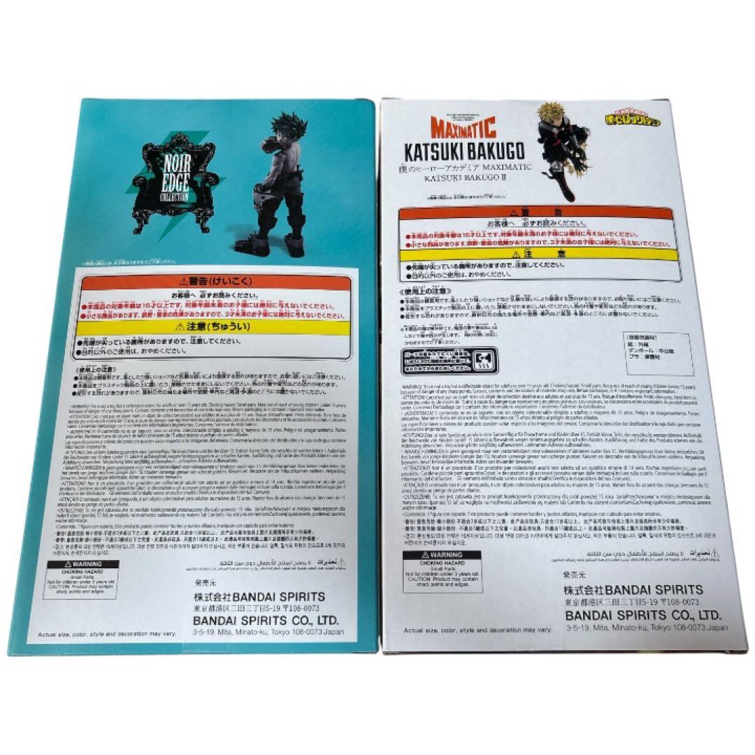 僕のヒーローアカデミア 緑谷出久 爆豪勝己 フィギュア 2体セット【新品未使用】