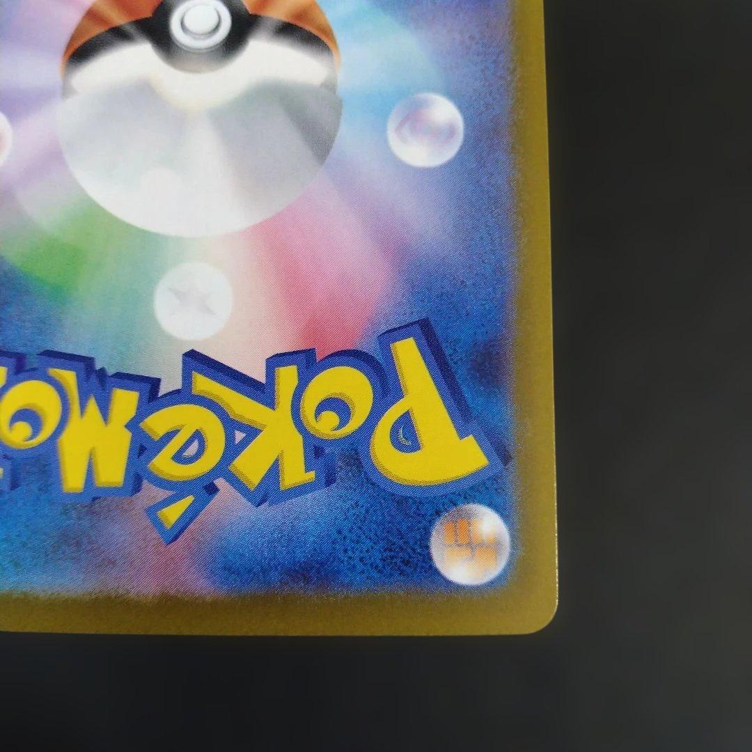 メガゲンガーex　SAR　240/193