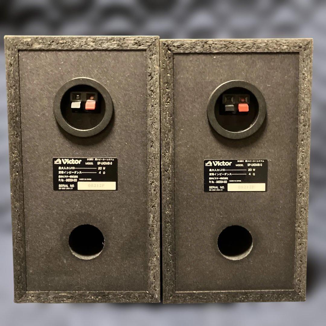 【如月価格】 ビクターSＰ- U XDM8S 2ウェイスピーカ(ケーブル付)