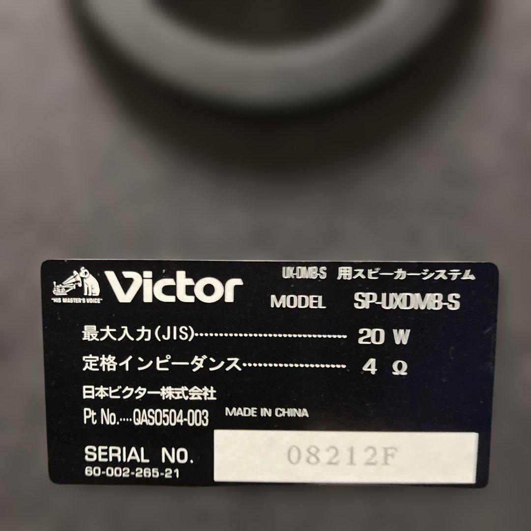 【如月価格】 ビクターSＰ- U XDM8S 2ウェイスピーカ(ケーブル付)