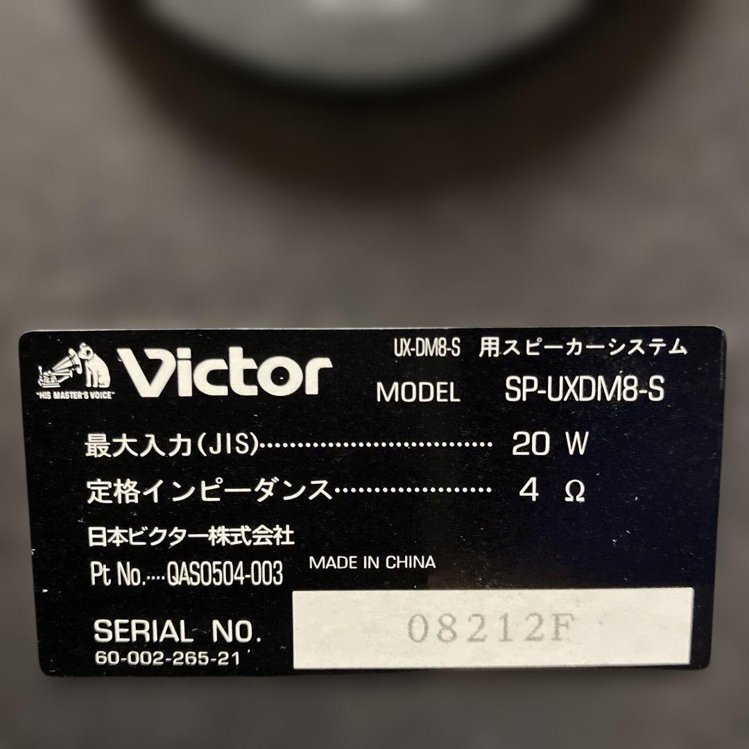 【如月価格】 ビクターSＰ- U XDM8S 2ウェイスピーカ(ケーブル付)