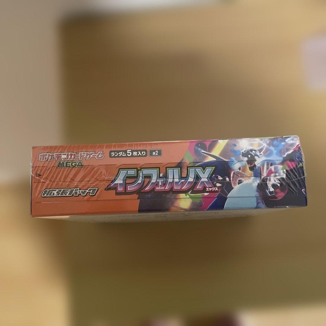 未開封　シュリンク付き　インフェルノX