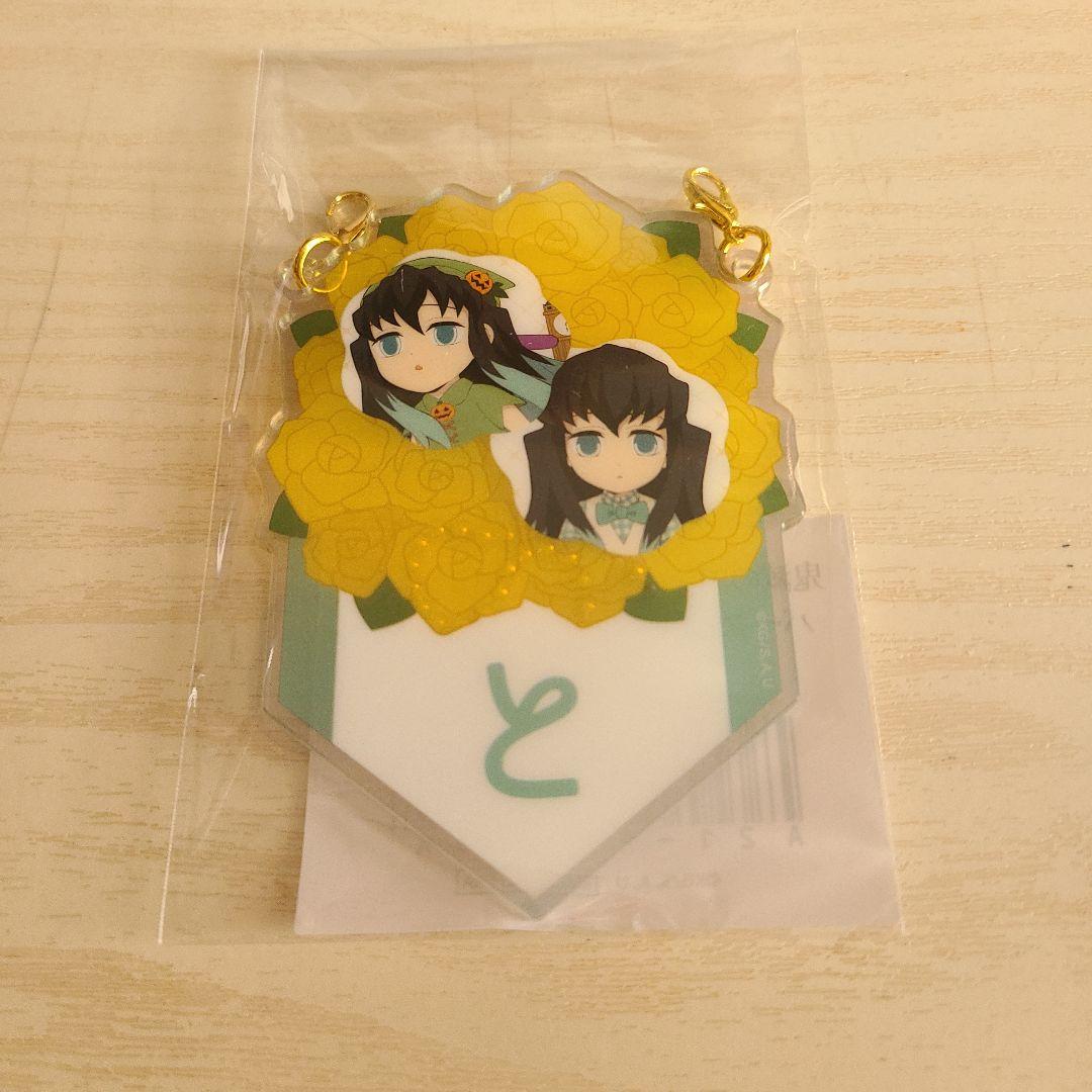 キャラクターアクリルキーホルダー8個セット