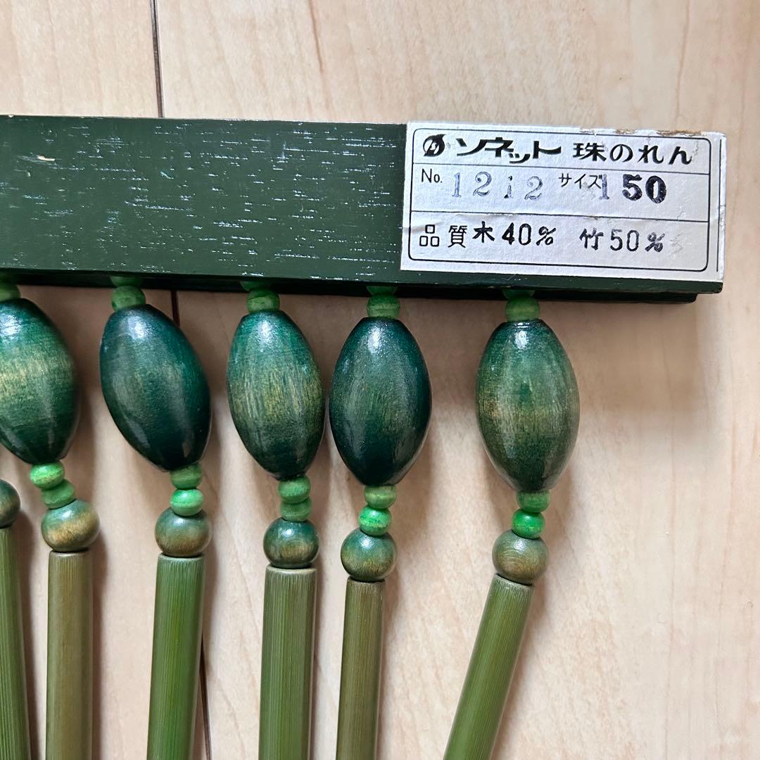 【未使用品】昭和レトロ　珠のれん　古民具　暖簾　木製　ヴィンテージ　グリーン