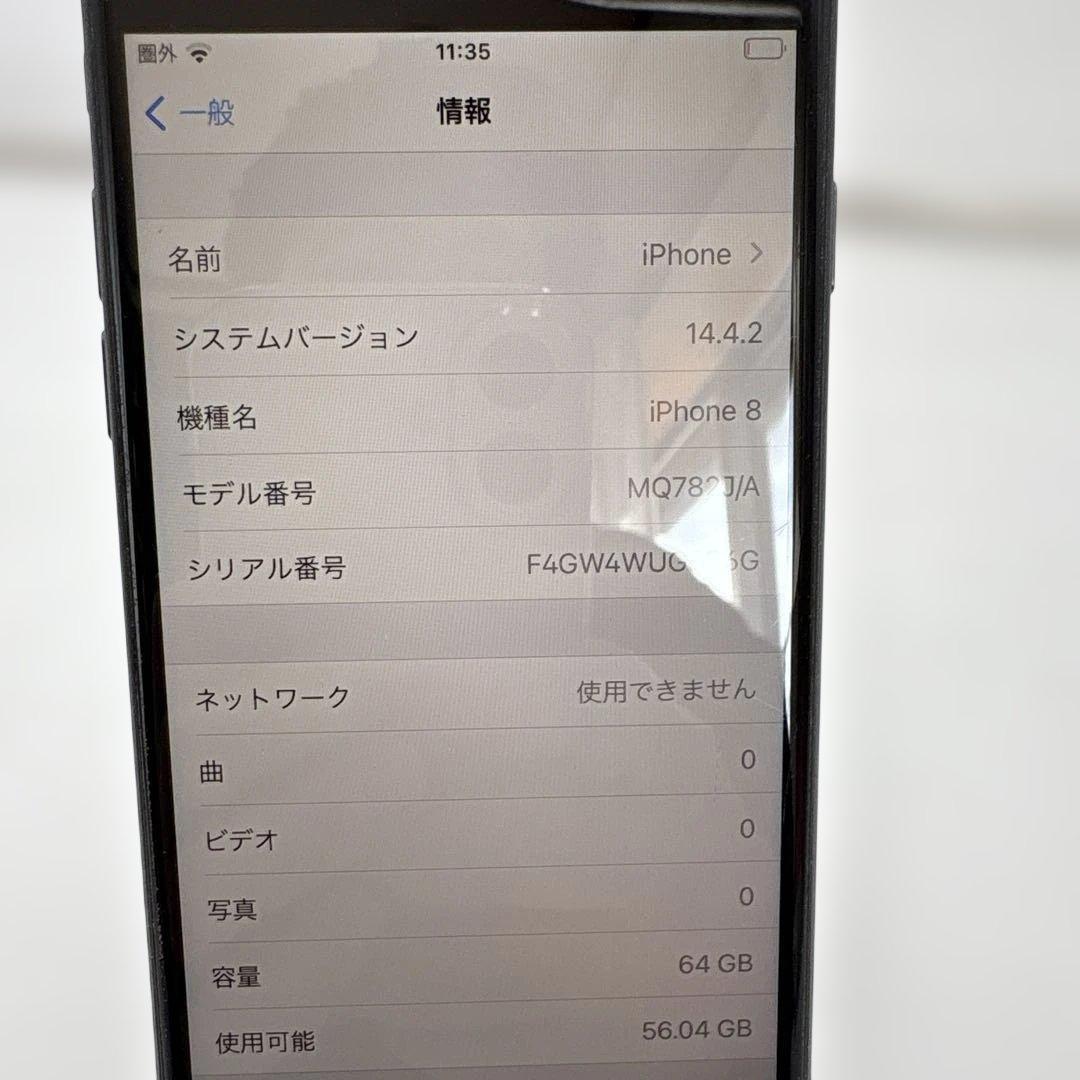 iPhone8 64GB SIMフリー MQ782J/A スペースグレイ
