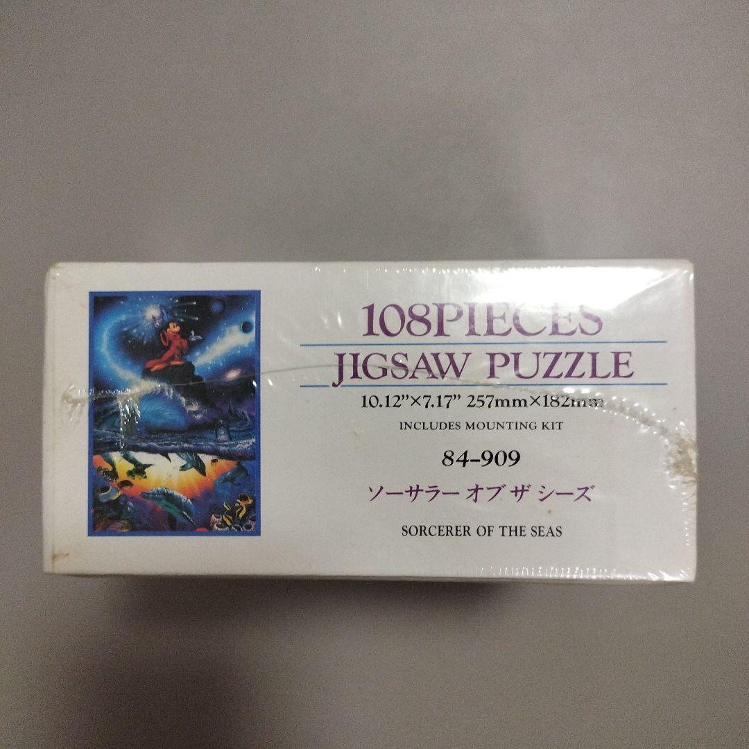 【新品未開封】ラッセン　ソーサラーオブザシーズ　ディズニー　ジグソーパズル