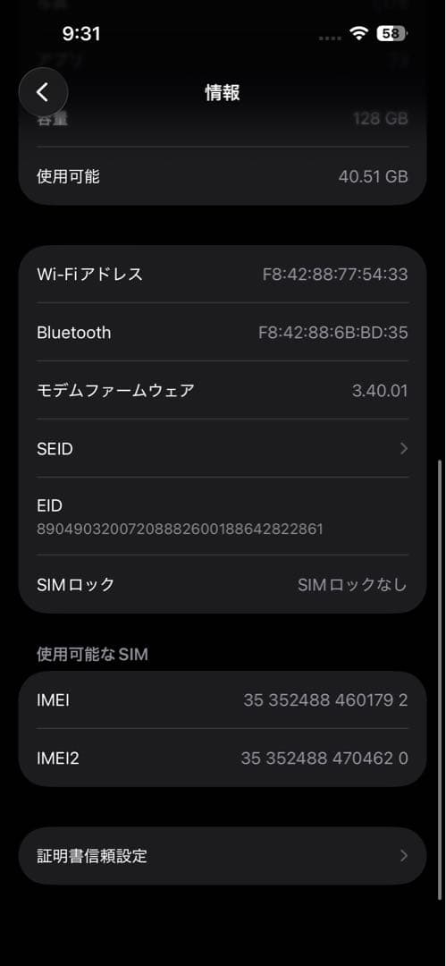 iPhone 15 128GB ブルー 良好　SIMフリー 96% 箱ケーブル付