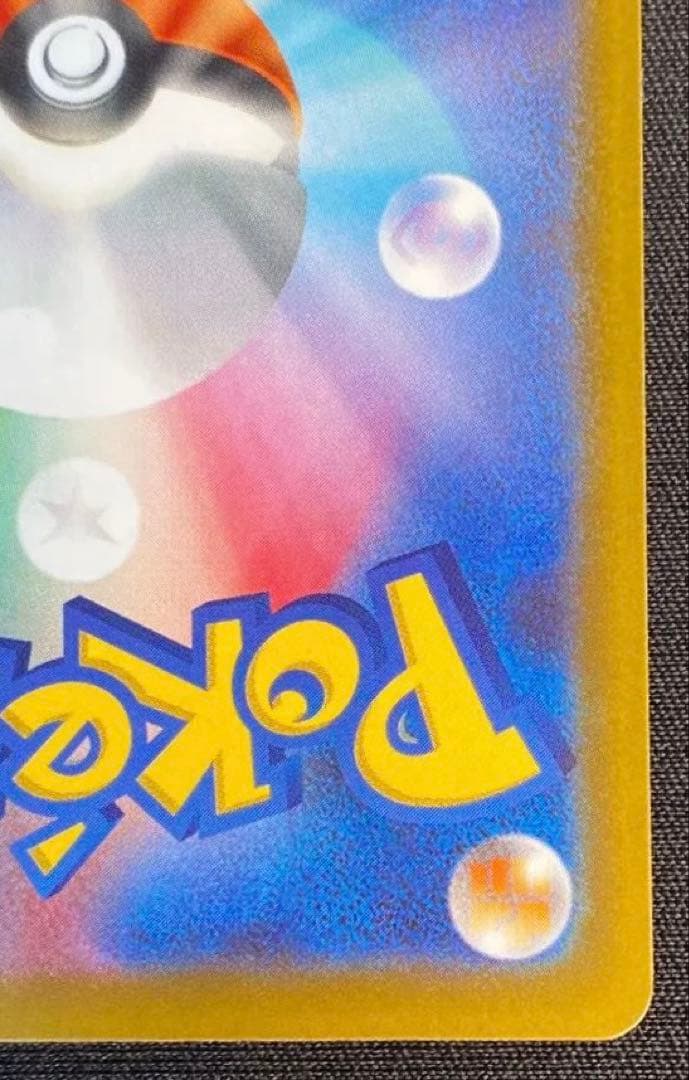 ポケモンカード　Nのゾロアークex SAR MEGAドリームex