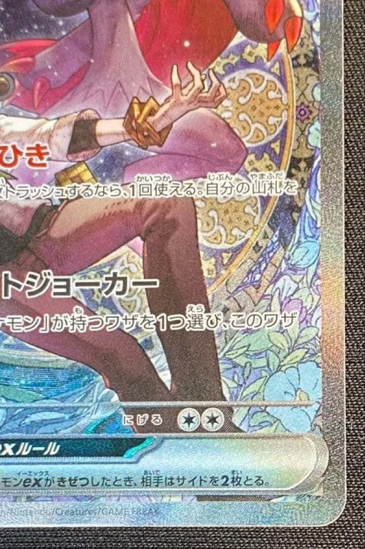 ポケモンカード　Nのゾロアークex SAR MEGAドリームex