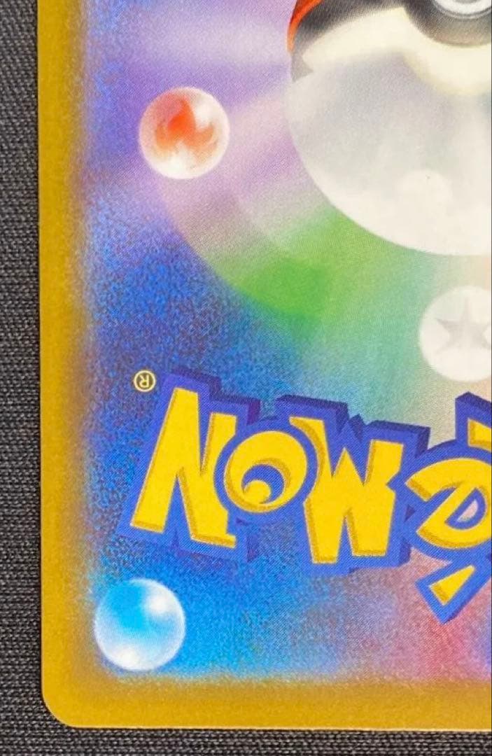 ポケモンカード　Nのゾロアークex SAR MEGAドリームex