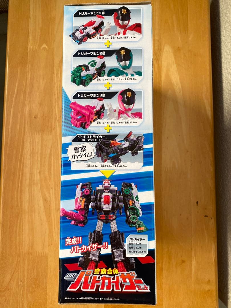 ルパンレンジャーvsパトレンジャー　ルパンカイザー＆パトカイザーセット