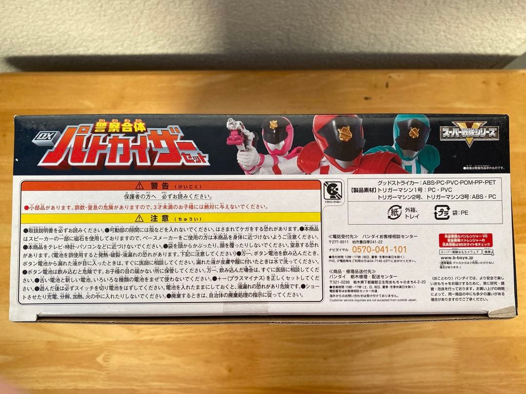 ルパンレンジャーvsパトレンジャー　ルパンカイザー＆パトカイザーセット