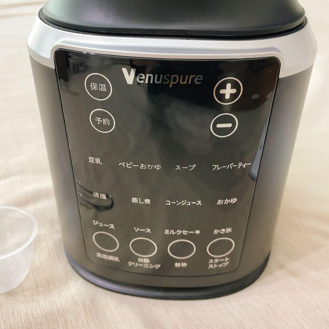 加熱式ミキサー 豆乳メーカー 1.75L ブレンダー 氷も砕ける ジューサー