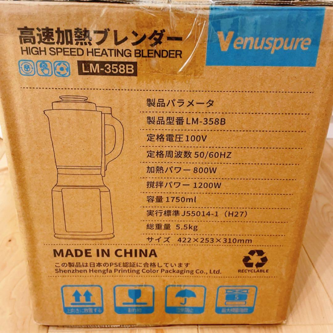 加熱式ミキサー 豆乳メーカー 1.75L ブレンダー 氷も砕ける ジューサー