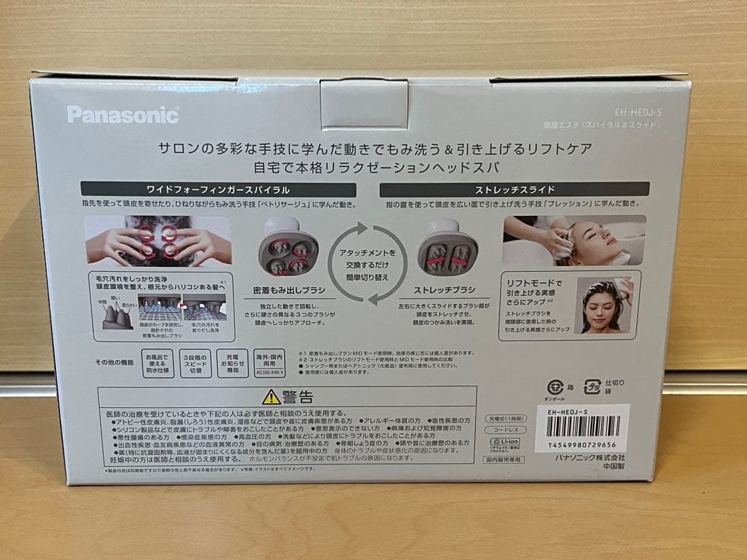 Panasonic EH-HEOJ-Sヘッドスパ
