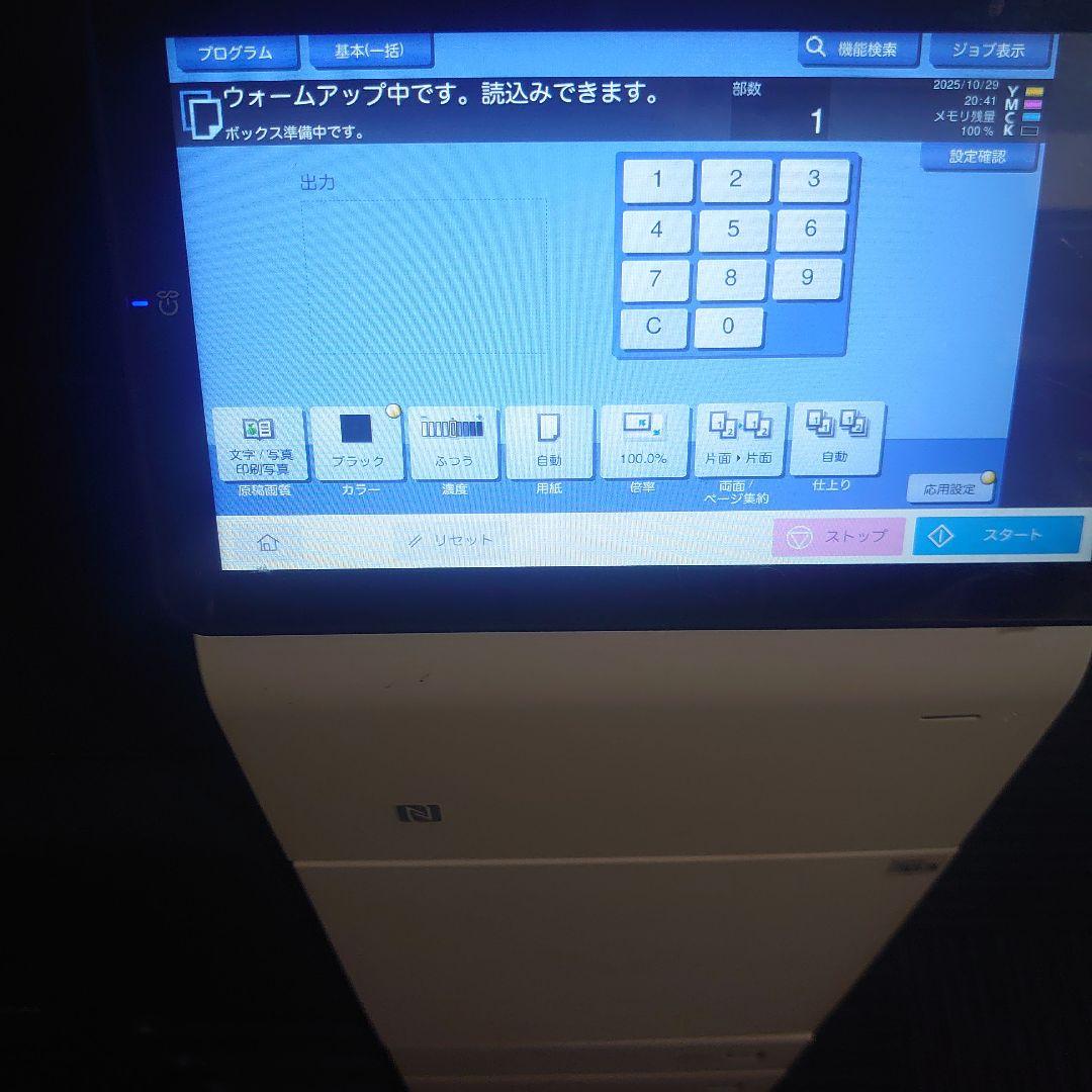 Muratec MFX-C7250 業務用複合機