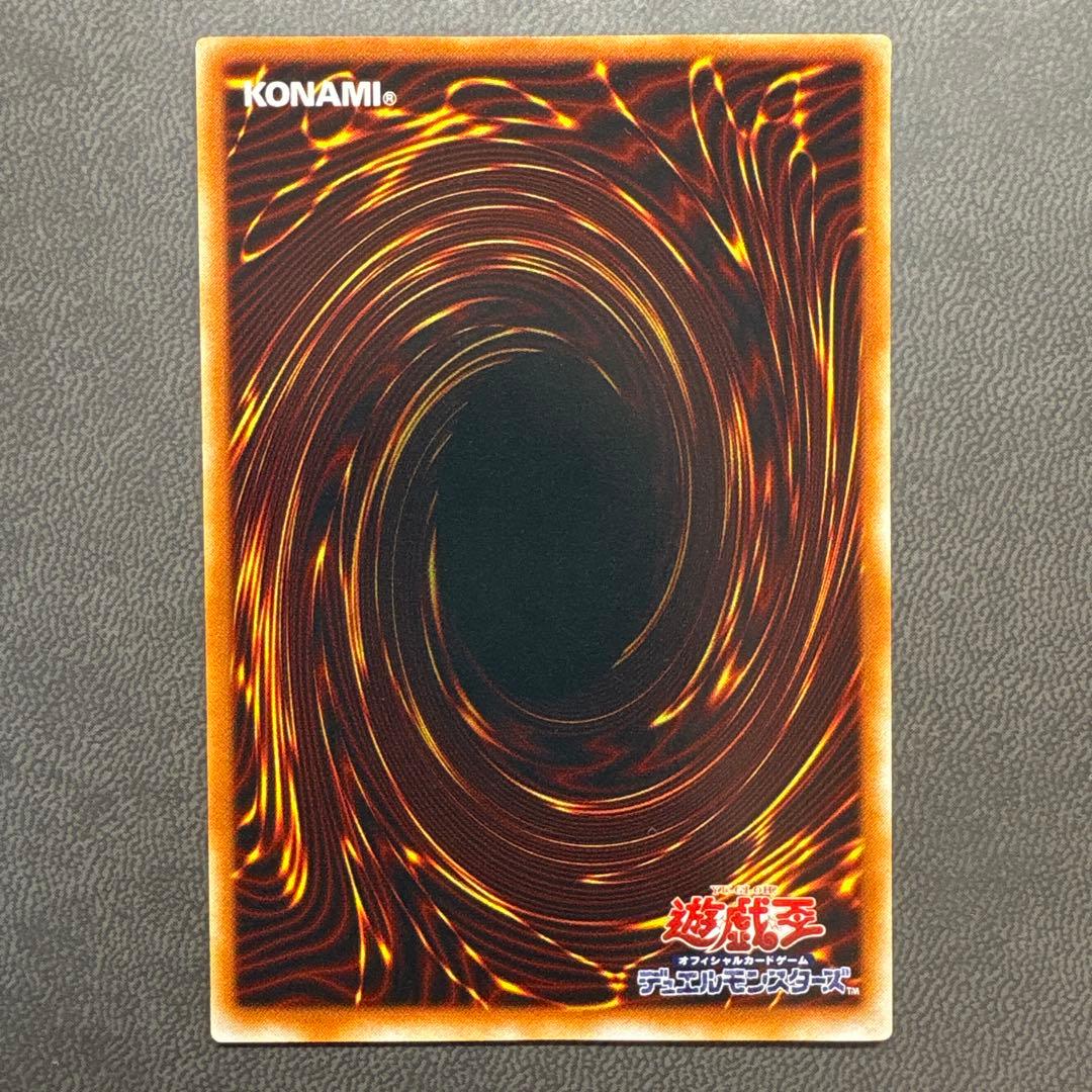 遊戯王 セベクの祝福 G4 ウルトラレア 美品