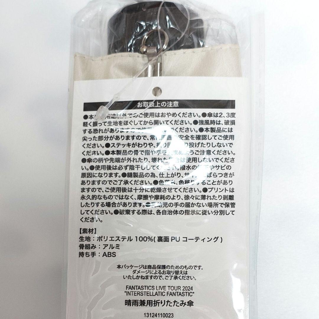 FANTASTIC LIVE TOUR INTERSTELLATIC 4点セット