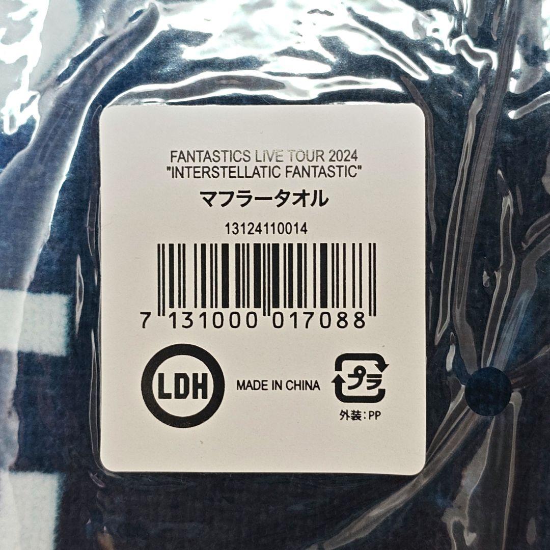 FANTASTIC LIVE TOUR INTERSTELLATIC 4点セット