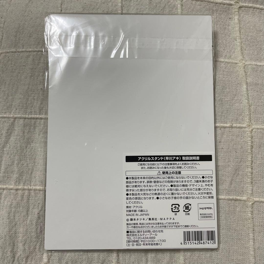 チェンソーマンカフェ 早川アキ アクリルスタンド