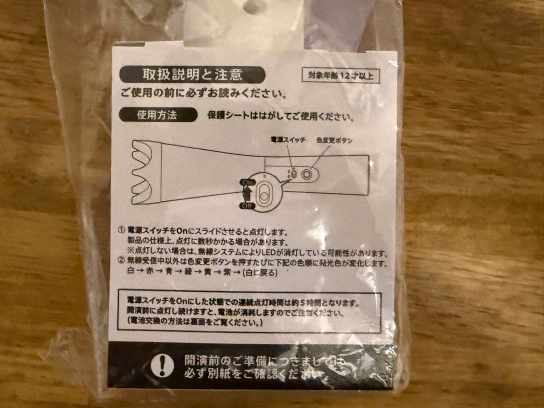 嵐　ARASHI ペンライト 2026