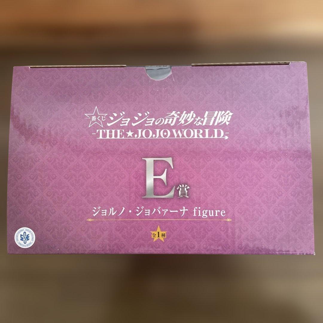 ジョジョ 一番くじ　ジョジョワールド 　E賞ジョルノ・ジョバァーナ
