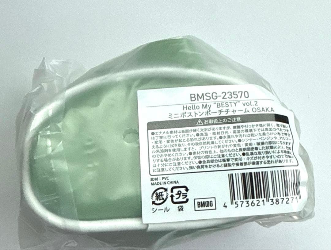 BE:FIRST Hello My Besty ミニボストンポーチ　チャーム