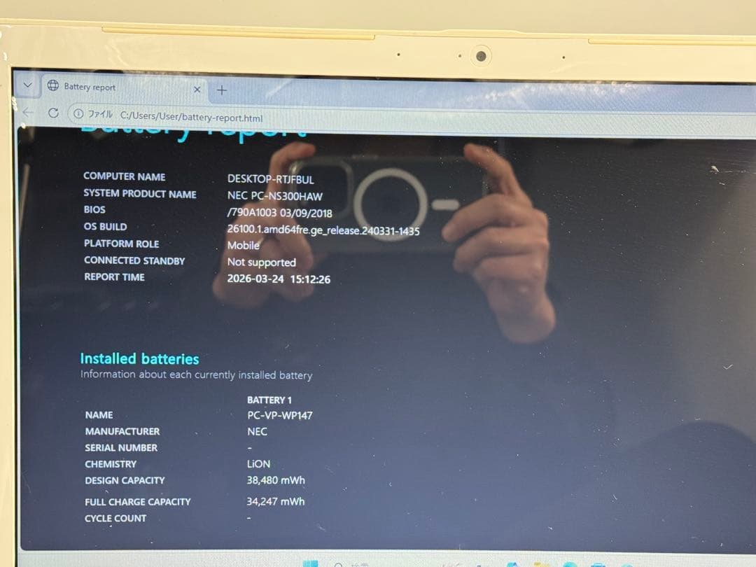 NECノートPC✨7世代❗️i3✨SSD240GB❗️メモリ4GB✨win11✨